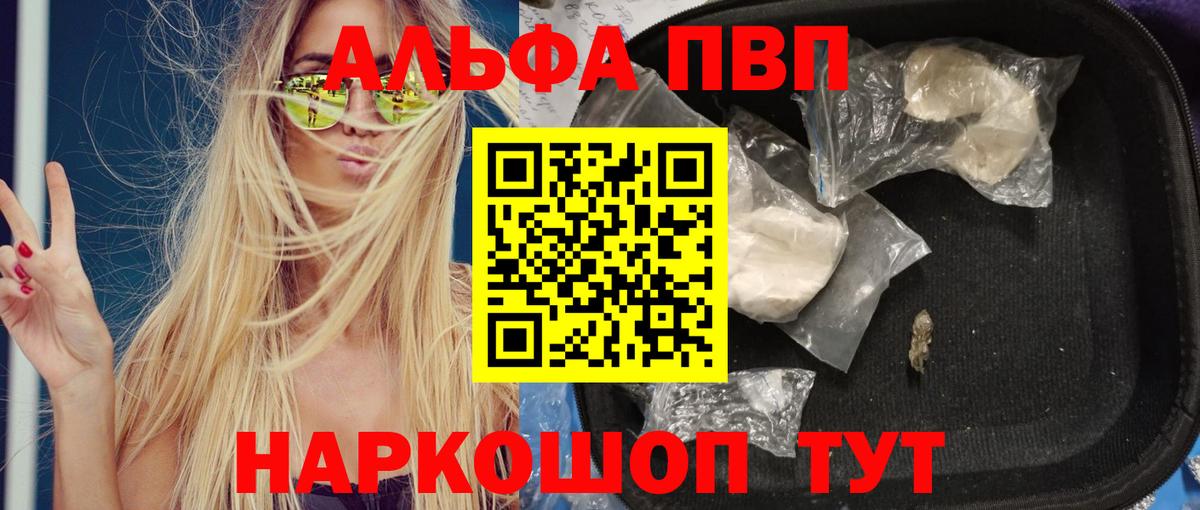 Alfa_PVP Crystall  Вход с VPN  APVP VHQ  Ноябрьск  Alpha-PVP  Alfa_PVP мука 
