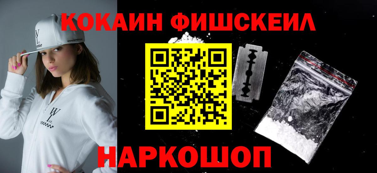 Кокаин  COCAIN Эквадор  Ноябрьск  Вход с VPN  COCAIN Columbia 