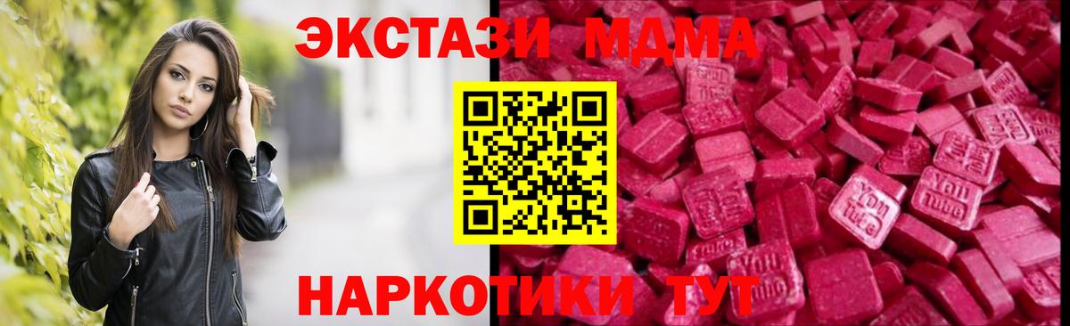 Ноябрьск  ОМГ ОМГ как зайти  закладка  Вход с VPN  Экстази Philipp Plein  Ecstasy 280 MDMA 