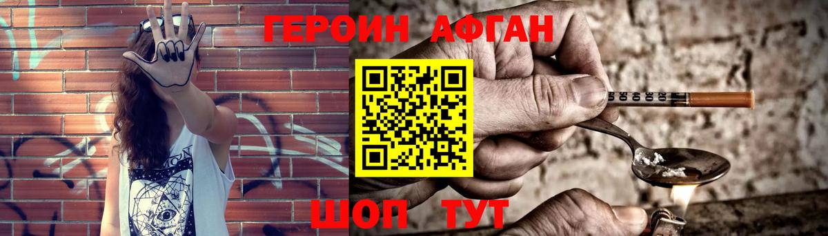 ГЕРОИН  Вход с VPN  Ноябрьск  ГЕРОИН Heroin 