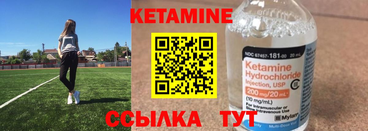Кетамин VHQ  Вход с VPN  Ноябрьск 