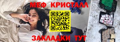 мет Кандалакша