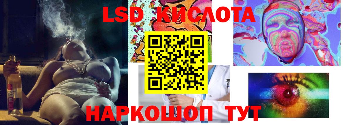 ЛСД экстази кислота Ноябрьск