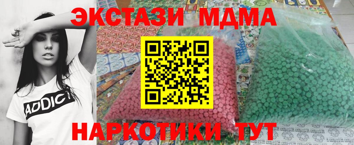 МДМА Molly Ноябрьск