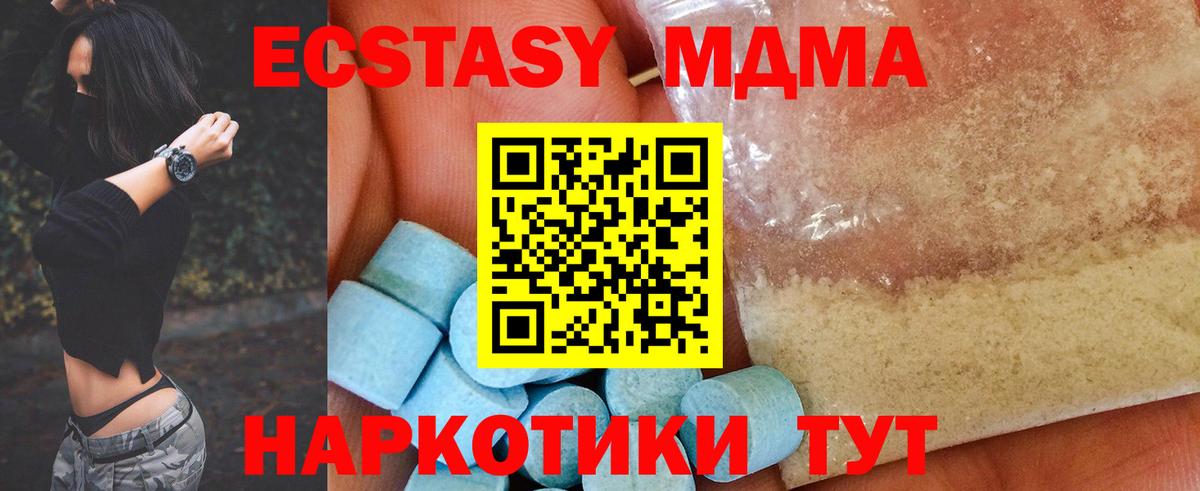 MDMA молли  МДМА  Ноябрьск  Вход с VPN 