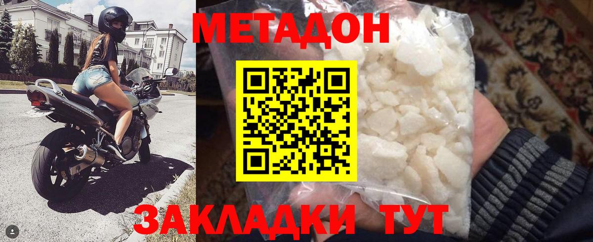 Метадон кристалл  Вход с VPN  Ноябрьск  Метадон VHQ 