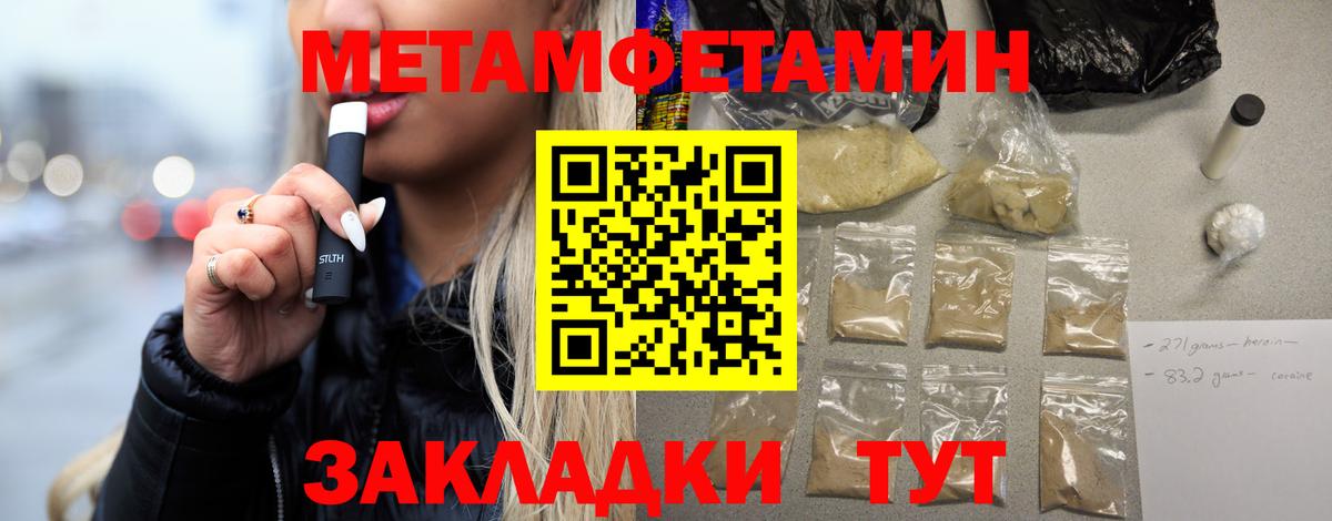 МЕТАМФЕТАМИН пудра  Вход с VPN  Ноябрьск 