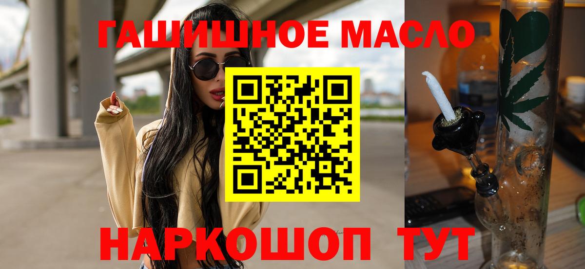 Дистиллят ТГК THC oil  Вход с VPN  Дистиллят ТГК гашишное масло  omg маркетплейс  Ноябрьск 