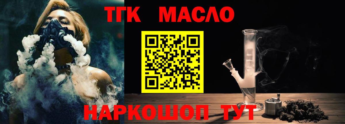 Дистиллят ТГК Wax Ноябрьск